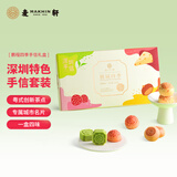 麦轩 鹏城四季深圳手信特产礼盒300g荔枝酥绿豆糕栗子烧下午茶点心