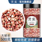 芡实米500g生芡实茨实米鸡头米鸡头果红皮芡实仁炖汤煲粥配料 雅昕堂 【大罐】【1罐】芡实
