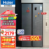 海尔（Haier）冰箱双开门双变频净味超薄风冷无霜对开门双门两门家用官方电冰箱 475升 475升丨柔性双变频丨智能UI操控丨净味防串味 净味保鲜丨柔性双变频丨风冷无霜丨欧盟安全认证