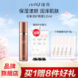 瑾泉 JVJQ密集滢护菁露110ml补水保湿改善毛孔爽肤水柔肤水