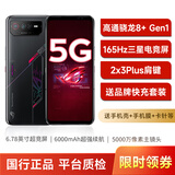 华硕ROG6/6Pro  矩阵式液冷散热6.0 165HZ三星电竞屏 2*3肩键 5G全网通 95新 暗影黑 12GB+256GB【赠送品牌快充套装】 95新