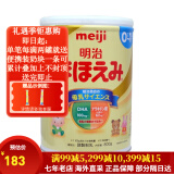 meiji日本明治新生婴幼儿宝宝奶粉原装800g 低敏HP深度水解 明治一段(0-12月) 一罐装 现货