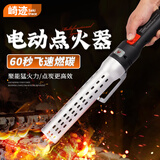 崎迹家用点炭神器电动点碳器木炭点火器引炭器机制炭生火工具木炭助燃 银白色（家用款）