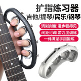 YTK 吉他扩指练习器左手手指扩张训练器分指指力器吉他辅助器 白色款