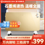 艾美特（AIRMATE）欧式快热炉取暖器家用电暖器浴室电暖炉宝宝洗澡卫生间速热HC20-K1机械款 HC22132-W