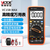 胜利仪器万用表高精度型电工专用多功能数字万能表家用智能防烧VC15B MAX