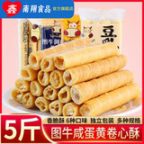 图牛整箱2.5kg阿萨姆奶茶蛋卷酥夹心独立小包装咸蛋黄三明治豆乳零食 【整箱5斤】芝士咸蛋黄卷