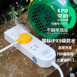 KPQ零触KPQ不触电插座IPX9级防水过载短路保护插排户外防雨排插厨房浴室防潮儿童防触电DF03全长1.6米