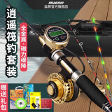 淼尊逍遥筏钓竿套装带数显桥筏竿全套伐杆筏钓轮阀钓鱼杆磁力缓降伐竿 单竿全套+玻纤竿稍