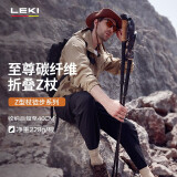 LEKI 【德国-热门断货款】户外折叠登山杖碳素超轻至尊碳纤维折叠Z杖 至尊碳纤维折叠Z杖（一对）