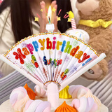 极度空间 生日蜡烛生日装饰蛋糕装饰生日派对布置生日快乐款蜡烛扇子