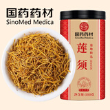 徽京华尊 国药药材 莲须100g 高品质白莲须 莲子须泡水可搭中泡茶药材