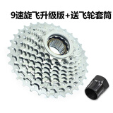 帝卡韦山地自行车飞轮卡旋式变速飞轮21档24S公路车折叠车通用后塔轮7速 9速旋飞升级版+飞轮套筒