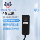 摩羯星新款4G网络GT10摩托车定位报警器GPS远程操控机车防盗器 三阳巡弋300/飞度4(备注车型) 高配（GT10  C2）