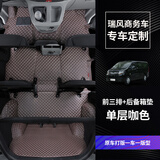 指南针 适用于瑞风商务车脚垫m3 m3plus m4江淮瑞风全包围专用7座地垫 单层全车+后备箱垫(咖色)
