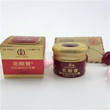 颜宝美颜宝美容珍珠膏去斑膏美白祛斑遮瑕嫩肤二合一美容院化妆品 珍珠膏