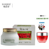 梵洁诗(FANJEIS) 玫瑰保湿香氛全日霜 50g