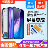 MIBCUB 适用于红米note9Pro屏幕总成Redmi手机note4x note5 7 8内外液晶4G 5g显示屏带框 适用 红米Note9Pro屏幕5G版（纯原）