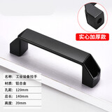 IGIFTFIRE加厚铝合金拉手明装美式黑色衣柜门把手橱柜抽屉拉手工业设备拉手 中号拉手(120mm孔距)
