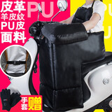 暖之阳PU皮电动车挡风被皮革保暖加大加厚加绒电动车冬季摩托车护膝 PU皮革分体护腰【加绒加大款】