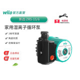 威乐（WILO）暖气地暖循环泵回水家用超静音全屋热水取暖地热管道空气能热水器 ZRS15/6【1寸丝口】