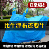博沃尼克电动车防雨罩电动车车衣家用户外出行夏季防雨防晒防尘沙冬季2xl