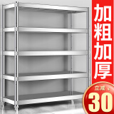 梵若曼置物架不锈钢货架层架厨房收纳架落地多层架子家用储物架 长60宽30高120四层加厚款