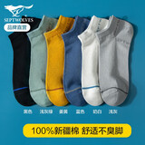 七匹狼男士袜子短袜纯棉防臭吸汗男生100%全棉短筒男袜浅口船袜 纯棉休闲B款-组合2- 6双 均码 适合39-44码/百分百纯棉