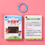 誉禾小学生数学卡片记忆手卡便签本数学公式大全汇总口诀卡基础核心知识点学习卡笔记卡50张装 6119