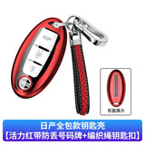适用日产钥匙套2021款14代轩逸逍客奇骏天籁东风尼桑楼兰蓝鸟阳光途乐汽车钥匙包软硅胶壳手机号码牌扣 活力红+编织绳扣