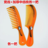 梳子中齿带把牛筋梳子塑料梳耐热不易断美发梳洗发梳宽齿梳 牛筋+宽齿