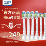 飞利浦（PHILIPS） 电动牙刷头适用HX9360HX9350HX9340HX6730HX9172 钻石亮白型HX6066 白色（4支标准+2支迷你）