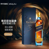 尊尼获加（JOHNNIE WALKER）蓝方蓝牌 苏格兰 调和型威士忌 1000ml 进口洋酒（礼盒装）