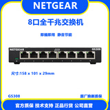 网件NETGEAR网件GS308 V3千兆交换机企业网络监控以太网分线即插即用 GS308  电子增票  技术支持