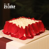 廿一客（21cake）深爱 生日蛋糕 水果蛋糕纯动物奶油 芒果夹心  多地同城配送