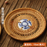 沉弗手工藤编杯垫 隔热茶垫编织养壶垫 防烫杯托紫砂壶托壶托干泡垫 精编镂空瓷片（8cm单片）
