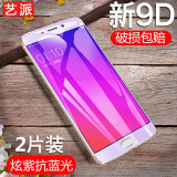 艺派 适用oppor9s钢化膜全屏r9 plus抗蓝光防爆R9t/m高清防指纹R9sk手机保护贴膜 OPPO R9Plus全屏【抗蓝光版】2片装