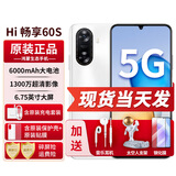 华为智选手机hi畅享60s【24期免息】新品5G手机6000mAh大电池鸿蒙生态手机新机2024上市 雪域白8G+256G 官方标配