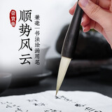 【全网低价】荣宝斋 毛笔 高档精品羊兼毫 文房四宝书法国画大中小楷初学者行草楷隶篆书 张旭光-中楷
