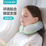 P.Health Kids儿童U型枕宝宝旅行安全座椅枕婴儿u型枕护颈枕6-12岁升级款灵气绿