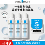 理肤泉喷雾150ml*3支套装 补水保湿舒缓滋润温泉水爽肤水男女护肤品