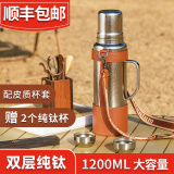琪虎高档纯钛保温杯大容量户外钛焖茶杯男士钛水杯女士杯定制版无LOGO 99.9%纯钛带提手定制款 1200ml