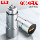 纽曼 车载充电器快充点烟器转换插头汽车用品usb手机快速QC3.0车充 单口QC3.0 USB接口（银色QC05）