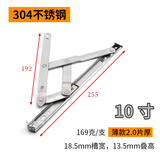 蒙莱奇上悬窗铰链304不锈钢18.5槽四连杆滑撑幕墙支撑杆窗撑外推窗支架 304材质10寸18.5槽2.0片厚 1支价