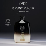 ORIBE黄金修护洗发水滋润修复改善干枯毛躁受损发质柔顺洗发露 黄金修护洗发水250ml