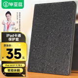 毕亚兹 苹果2018/17款iPad/Air2/1平板电脑保护套 9.7英寸防摔全包边智能休眠皮套外壳卡通 PB06-黑色
