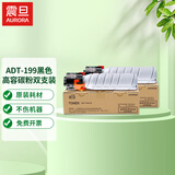 震旦（AURORA） AD207/227 约2.2万页无忧畅印耗材包  黑色高容碳粉墨粉盒双支装 ADT-199