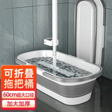 享家美  懒人拖把桶大口径手提清洁桶家用多用途折叠收纳大号便携地拖桶 可折叠PLUS加大【底部50cm】