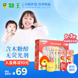 狮王（Lion）小狮王儿童牙膏牙刷礼盒0-3岁 低氟防蛀宝宝牙膏婴幼儿牙刷套装
