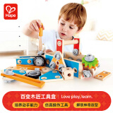 Hape儿童早教玩具螺丝螺母组装百变木匠工具盒男孩玩具女孩礼物 E8039